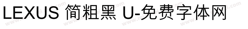 LEXUS 简粗黑 U字体转换